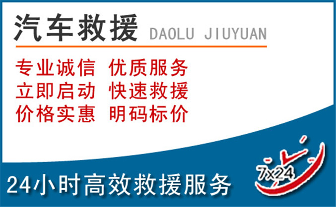 神农架林区汽车救援 神农架林区汽车救援