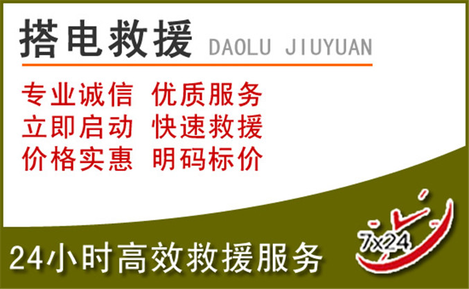 神农架林区汽车道路救援
