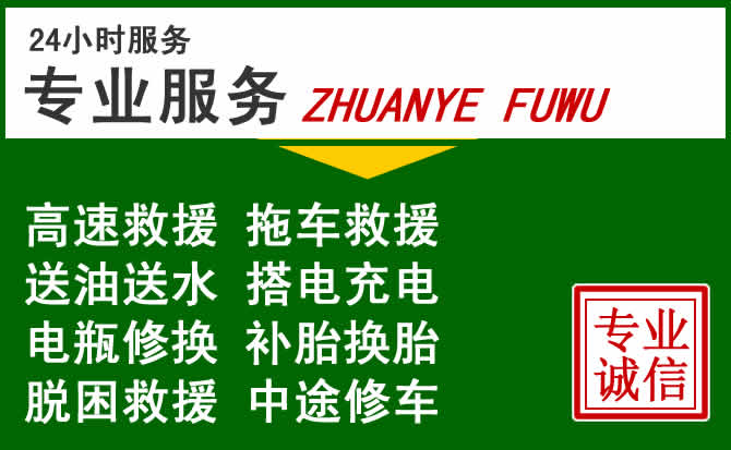 神农架林区附近汽车道路救援