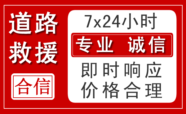神农架林区新能源汽车救援